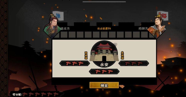无悔华夏》夷陵之战陆逊出将入相结局详细攻略：步骤详解与注意事项