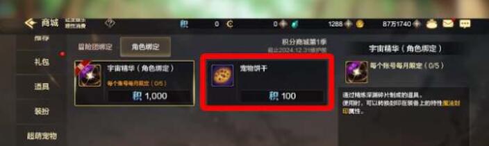 地下城与勇士起源宠物等级继承：关键规则与注意事项