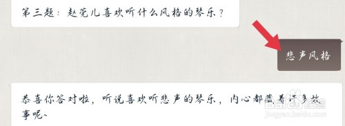 天涯明月刀手游答题闯关答案全攻略