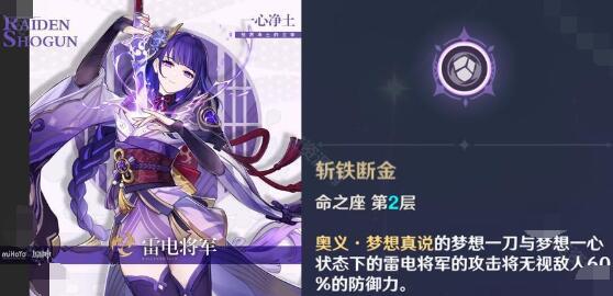 原神2命角色高性价比培养心得