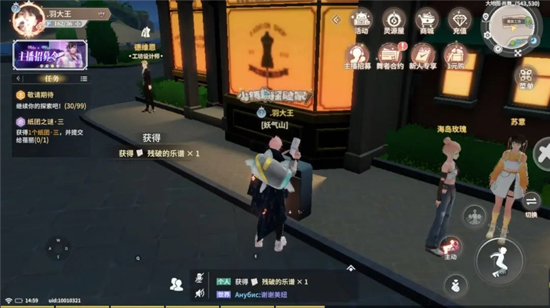 星乐小镇垃圾桶寻宝：解锁失传乐谱的奇趣任务指南