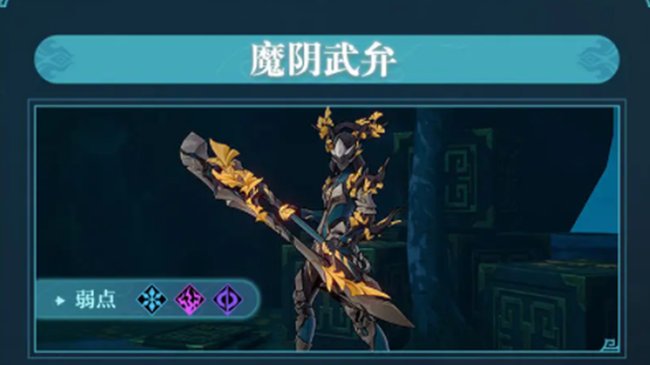 崩坏：星穹铁道绥园BOSS全解析