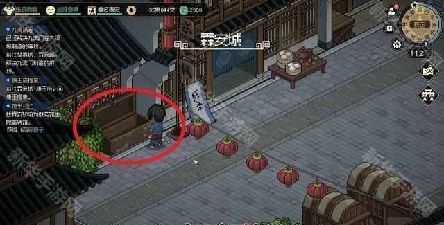 大侠立志传霖安城箱子位置全攻略