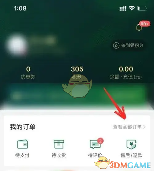 叮咚买菜订单删除全攻略