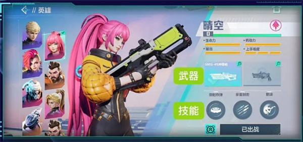 星海特攻新手入门全解析
