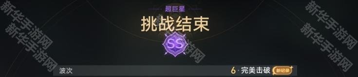 崩坏星穹铁道星芒启明第三关打法全解析