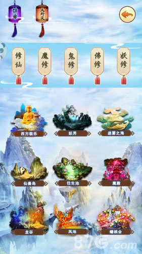 想不想修真蟠桃会玩法全解析