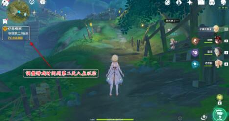 原神疗养观察任务全流程解析