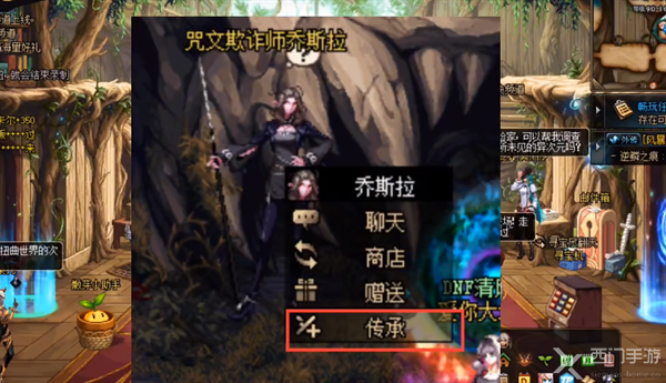 地下城与勇士白金徽章转移教程