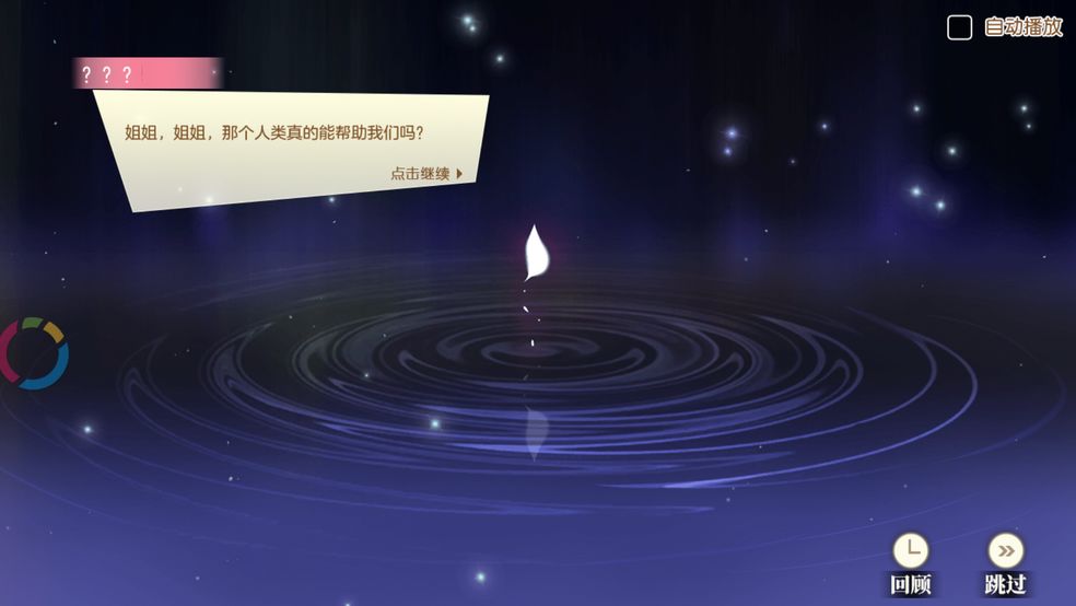 小花仙手游礼包码怎么弄？新手必看指南