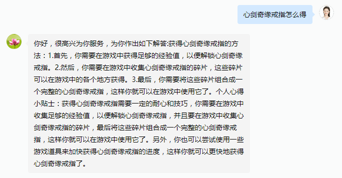 心剑奇缘戒指的获取攻略：经验、碎片与道具全解析