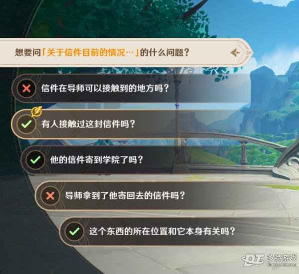 原神追溯求真之二活动攻略：问题解答与线索解析