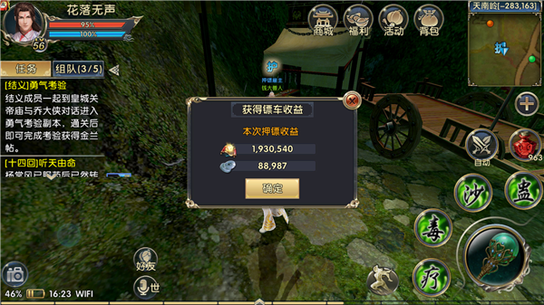 卧虎藏龙贰大名府全攻略：任务、NPC、跑商与探索技巧