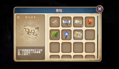 宝石研物语图书馆密码解密记：7243密码获取技巧与攻略