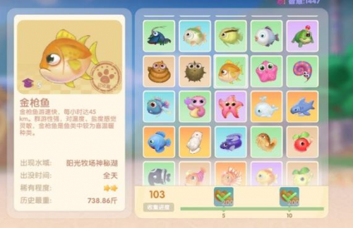 摩尔庄园金枪鱼的钓法详解