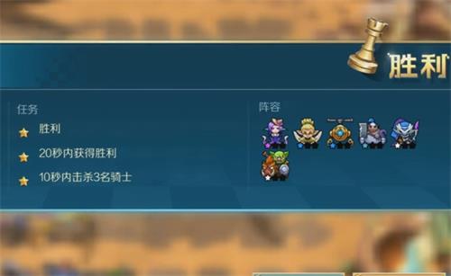 战歌竞技场冒险模式2-3三星通关攻略：猎人阵容与装备搭配心得