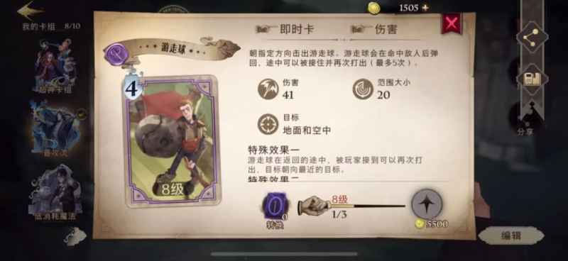 平民玩家快速升级段位的《哈利波特魔法觉醒》卡组策略
