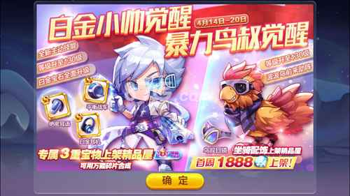 天天酷跑鸟叔目镜的获取之道：性价比之选与使用条件解析