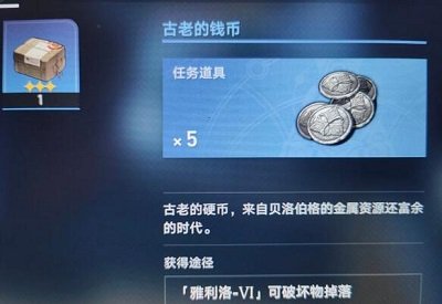 崩坏星穹铁道古老钱币的用途与玩法