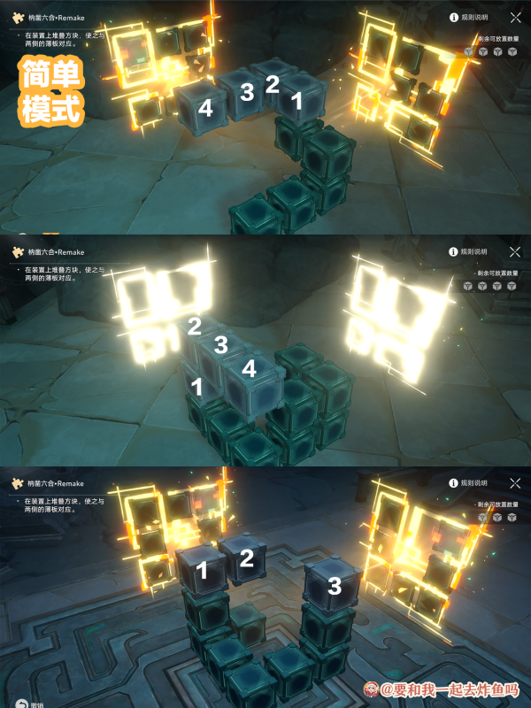 崩坏星穹铁道庙趣满堂通关全攻略