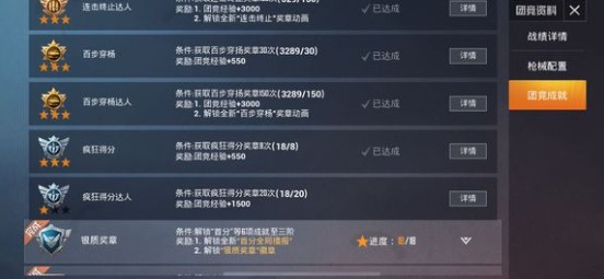 和平精英团竞专家称号获取全攻略