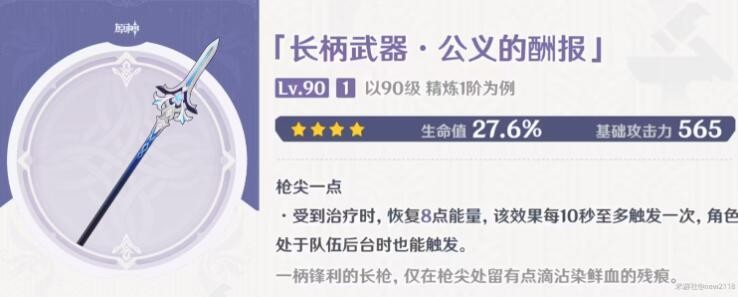 原神4.0锻造武器全解析：属性、获取与角色推荐