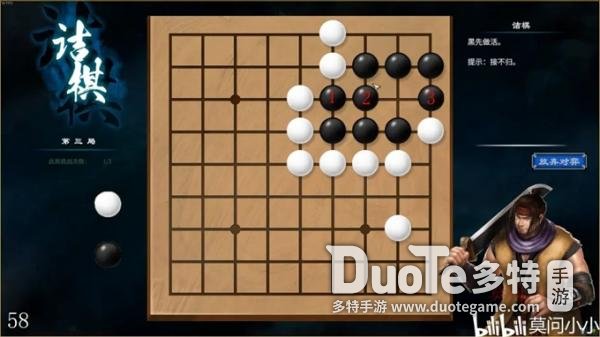 天命奇御2诘棋黑白先杀通关攻略与心得分享