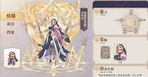 幻书启世录夏玛希怎么样 角色属性技能介绍