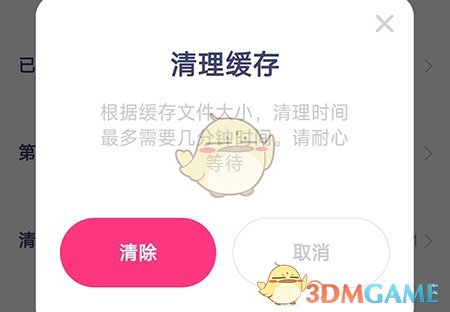 对对APP缓存清理指南：简单几步释放手机空间