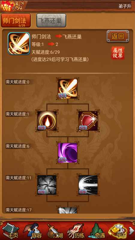 如何有效提升弟子天赋：策略与技巧