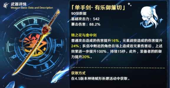 原神千织武器选择指南：哪种武器最适合你？