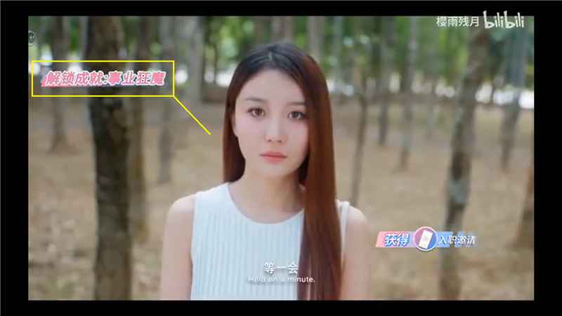 怦然心动的瞬间：事业狂魔成就解锁全攻略