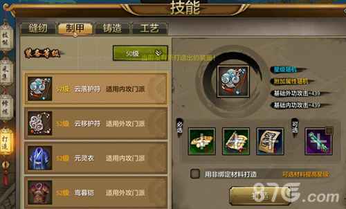 天龙八部手游属性加成全攻略