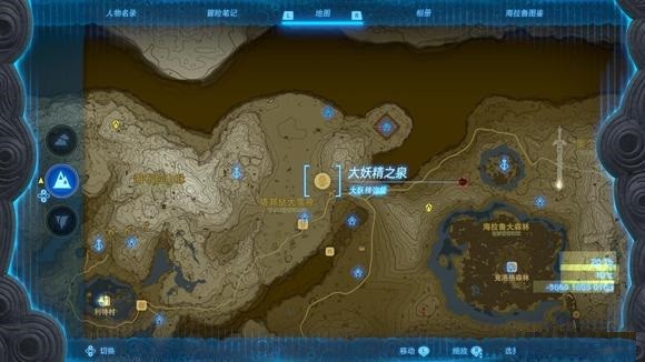 塞尔达传说王国之泪大妖精之泉的位置与获取方法