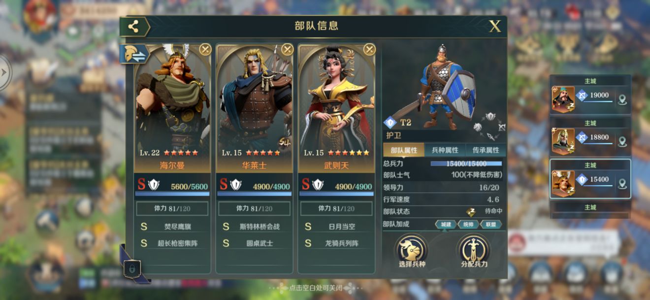 文明与征服S4赛季华莱士阵容深度解析