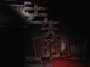 不眨眼好色之徒成就达成攻略