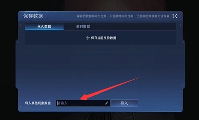 星球重启捏脸码使用方法详解：轻松定制你的游戏角色