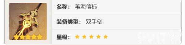 原神娜维娅阵容怎么搭才强