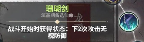 弈仙牌琴剑阵玩法详解：卡组搭配与天赋选择