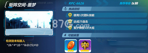 崩坏3噩梦矩阵空间第六关怎么过：RPC-6626三星攻略