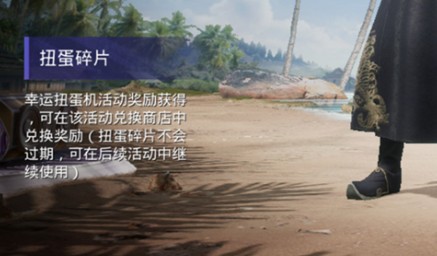 和平精英扭蛋碎片不能赠送，但能攒着用，攒得越多换皮肤越好