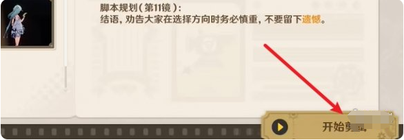 原神剪影辑帧第四关通关指南：顺序攻略与完整技巧