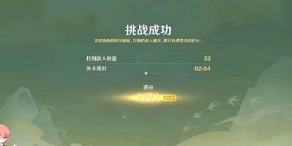 原神灵感喷激第一关通关指南：掌握技巧，轻松过关