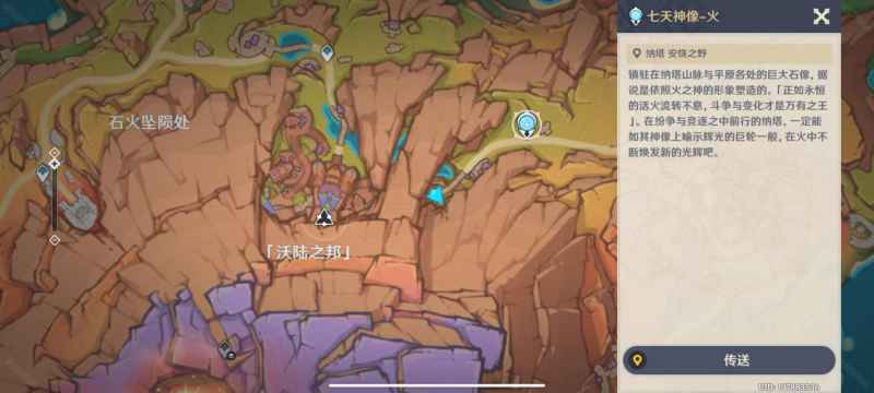 原神5.5朝向炎崖之路任务攻略全解析