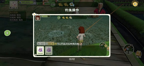 小森生活钓鱼全攻略