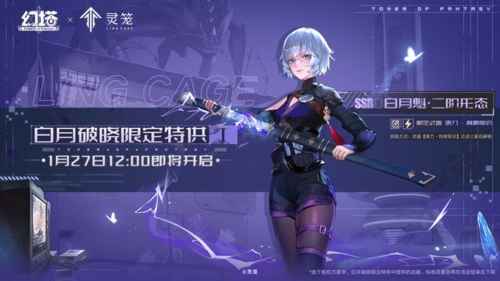幻塔白月魁强度深度解析：武器属性与联动效果全面解析