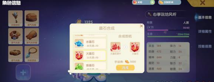 摩尔庄园手游晶石使用与获取全攻略