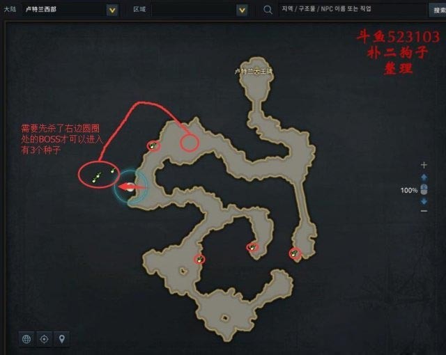 命运方舟卢特兰西部摩可可种子分布全记录