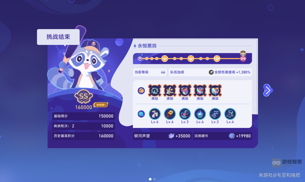 崩坏星穹铁道永恒黑洞16万分通关攻略：阵容与升级策略全解析