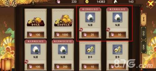执剑之刻商店购买指南：按需选购实用资源